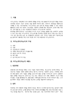 [자기소개서, 자소서] 자기소개서(자소서)의 구성과 취업성공 자기소개서(자소서) 사례(자기소개서(자소서) 예문1 ~ 자기소개서(자소서) 예문9)-3
