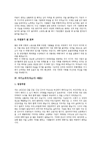 [자기소개서, 자소서] 자기소개서(자소서)의 구성과 취업성공 자기소개서(자소서) 사례(자기소개서(자소서) 예문1 ~ 자기소개서(자소서) 예문9)-4