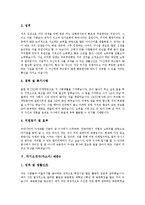 [자기소개서, 자소서] 자기소개서(자소서)의 구성과 취업성공 자기소개서(자소서) 사례(자기소개서(자소서) 예문1 ~ 자기소개서(자소서) 예문9)-5