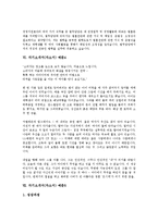 [자기소개서, 자소서] 자기소개서(자소서)의 구성과 취업성공 자기소개서(자소서) 사례(자기소개서(자소서) 예문1 ~ 자기소개서(자소서) 예문9)-7