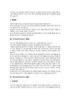 [자기소개서, 자소서] 자기소개서(자소서)의 구성과 취업성공 자기소개서(자소서) 사례(자기소개서(자소서) 예문1 ~ 자기소개서(자소서) 예문9)-9