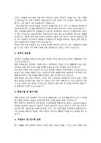 [자기소개서, 자소서] 자기소개서(자소서)의 구성과 취업성공 자기소개서(자소서) 사례(자기소개서(자소서) 예문1 ~ 자기소개서(자소서) 예문9)-11