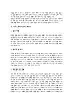 [자기소개서, 자소서] 자기소개서(자소서)의 구성과 취업성공 자기소개서(자소서) 사례(자기소개서(자소서) 예문1 ~ 자기소개서(자소서) 예문9)-12