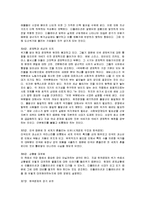 [독후감] `흐름을 꿰뚫어보는 경제독해`에 대한 독후감(내용분석 및 서평)-3