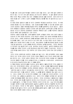 [독후감] `흐름을 꿰뚫어보는 경제독해`에 대한 독후감(내용분석 및 서평)-5