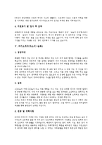 [자기소개서, 자소서] 자기소개서(자소서)의 원칙과 인사담당자가 선호하는 자기소개서(자소서) 예문 모음(자기소개서(자소서) 실례1 ~ 자기소개서(자소서) 실례8)-7