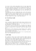 [자기소개서, 자소서] 자기소개서(자소서)의 원칙과 인사담당자가 선호하는 자기소개서(자소서) 예문 모음(자기소개서(자소서) 실례1 ~ 자기소개서(자소서) 실례8)-10