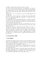 [자기소개서, 자소서] 자기소개서(자소서)의 원칙과 인사담당자가 선호하는 자기소개서(자소서) 예문 모음(자기소개서(자소서) 실례1 ~ 자기소개서(자소서) 실례8)-12