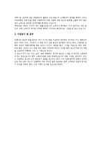 [자기소개서, 자소서] 자기소개서(자소서)의 원칙과 인사담당자가 선호하는 자기소개서(자소서) 예문 모음(자기소개서(자소서) 실례1 ~ 자기소개서(자소서) 실례8)-13