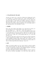 [자기소개서작성, 자소서작성] 자기소개서(자소서)의 작성 요령과 자기소개서(자소서)의 중요성으로 본 깊이가 있는 자기소개서(자소서) 사례 모음집(자기소개서(자소서) 예시문 모음집)-3