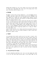 [자기소개서작성, 자소서작성] 자기소개서(자소서)의 작성 요령과 자기소개서(자소서)의 중요성으로 본 깊이가 있는 자기소개서(자소서) 사례 모음집(자기소개서(자소서) 예시문 모음집)-4