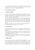 [자기소개서작성, 자소서작성] 자기소개서(자소서)의 작성 요령과 자기소개서(자소서)의 중요성으로 본 깊이가 있는 자기소개서(자소서) 사례 모음집(자기소개서(자소서) 예시문 모음집)-5