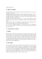 [자기소개서작성, 자소서작성] 자기소개서(자소서)의 작성 요령과 자기소개서(자소서)의 중요성으로 본 깊이가 있는 자기소개서(자소서) 사례 모음집(자기소개서(자소서) 예시문 모음집)-7