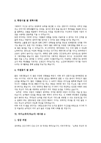 [자기소개서작성, 자소서작성] 자기소개서(자소서)의 작성 요령과 자기소개서(자소서)의 중요성으로 본 깊이가 있는 자기소개서(자소서) 사례 모음집(자기소개서(자소서) 예시문 모음집)-8