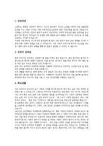 [자기소개서작성, 자소서작성] 자기소개서(자소서)의 작성 요령과 자기소개서(자소서)의 중요성으로 본 깊이가 있는 자기소개서(자소서) 사례 모음집(자기소개서(자소서) 예시문 모음집)-10