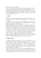 [자기소개서작성, 자소서작성] 자기소개서(자소서)의 작성 요령과 자기소개서(자소서)의 중요성으로 본 깊이가 있는 자기소개서(자소서) 사례 모음집(자기소개서(자소서) 예시문 모음집)-11
