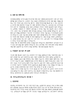 [자기소개서작성, 자소서작성] 자기소개서(자소서)의 작성 요령과 자기소개서(자소서)의 중요성으로 본 깊이가 있는 자기소개서(자소서) 사례 모음집(자기소개서(자소서) 예시문 모음집)-13