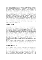 [자기소개서작성, 자소서작성] 자기소개서(자소서)의 작성 요령과 자기소개서(자소서)의 중요성으로 본 깊이가 있는 자기소개서(자소서) 사례 모음집(자기소개서(자소서) 예시문 모음집)-14