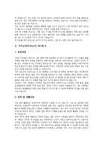 [자기소개서작성, 자소서작성] 자기소개서(자소서)의 작성 요령과 자기소개서(자소서)의 중요성으로 본 깊이가 있는 자기소개서(자소서) 사례 모음집(자기소개서(자소서) 예시문 모음집)-15