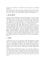 [자기소개서작성, 자소서작성] 자기소개서(자소서)의 작성 요령과 자기소개서(자소서)의 중요성으로 본 깊이가 있는 자기소개서(자소서) 사례 모음집(자기소개서(자소서) 예시문 모음집)-16