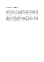 [자기소개서작성, 자소서작성] 자기소개서(자소서)의 작성 요령과 자기소개서(자소서)의 중요성으로 본 깊이가 있는 자기소개서(자소서) 사례 모음집(자기소개서(자소서) 예시문 모음집)-17