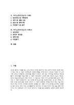 [자기소개서샘플, 자기소개서사례] 취업성공으로 가는 자기소개서(자소서) 샘플과 자기소개서(자소서) 예문(자기소개서(자소서) 사례1 ~ 자기소개서(자소서) 사례10)-3