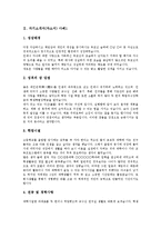 [자기소개서샘플, 자기소개서사례] 취업성공으로 가는 자기소개서(자소서) 샘플과 자기소개서(자소서) 예문(자기소개서(자소서) 사례1 ~ 자기소개서(자소서) 사례10)-4