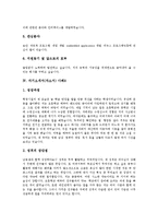 [자기소개서샘플, 자기소개서사례] 취업성공으로 가는 자기소개서(자소서) 샘플과 자기소개서(자소서) 예문(자기소개서(자소서) 사례1 ~ 자기소개서(자소서) 사례10)-7