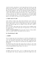 [자기소개서샘플, 자기소개서사례] 취업성공으로 가는 자기소개서(자소서) 샘플과 자기소개서(자소서) 예문(자기소개서(자소서) 사례1 ~ 자기소개서(자소서) 사례10)-10