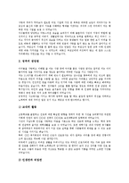 [자기소개서샘플, 자기소개서사례] 취업성공으로 가는 자기소개서(자소서) 샘플과 자기소개서(자소서) 예문(자기소개서(자소서) 사례1 ~ 자기소개서(자소서) 사례10)-12
