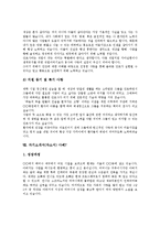 [자기소개서샘플, 자기소개서사례] 취업성공으로 가는 자기소개서(자소서) 샘플과 자기소개서(자소서) 예문(자기소개서(자소서) 사례1 ~ 자기소개서(자소서) 사례10)-13