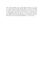 [자기소개서샘플, 자기소개서사례] 취업성공으로 가는 자기소개서(자소서) 샘플과 자기소개서(자소서) 예문(자기소개서(자소서) 사례1 ~ 자기소개서(자소서) 사례10)-19