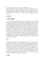 [굴참나무, 대나무, 때죽나무, 리기다소나무, 신갈나무, 오동나무, 옻나무, 잣나무, 히말라야시다나무] 굴참나무, 대나무, 때죽나무, 리기다소나무, 신갈나무, 오동나무, 옻나무, 잣나무, 히말라야시다나무 심층 분석-4