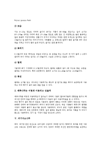 [굴참나무, 대나무, 때죽나무, 리기다소나무, 신갈나무, 오동나무, 옻나무, 잣나무, 히말라야시다나무] 굴참나무, 대나무, 때죽나무, 리기다소나무, 신갈나무, 오동나무, 옻나무, 잣나무, 히말라야시다나무 심층 분석-7