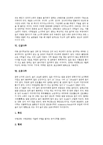 [굴참나무, 대나무, 때죽나무, 리기다소나무, 신갈나무, 오동나무, 옻나무, 잣나무, 히말라야시다나무] 굴참나무, 대나무, 때죽나무, 리기다소나무, 신갈나무, 오동나무, 옻나무, 잣나무, 히말라야시다나무 심층 분석-8