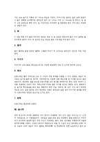 [굴참나무, 대나무, 때죽나무, 리기다소나무, 신갈나무, 오동나무, 옻나무, 잣나무, 히말라야시다나무] 굴참나무, 대나무, 때죽나무, 리기다소나무, 신갈나무, 오동나무, 옻나무, 잣나무, 히말라야시다나무 심층 분석-9