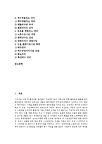 [낙동강수질, 낙동강오염필터지대, 낙동강페놀오염사건, 낙동강수질개선] 낙동강수질의 현황과 문제점, 낙동강 오염필터지대와 감소현상, 낙동강수질 페놀오염사건, 낙동강수질개선 대책에 관한 분석-2