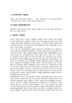 [낙동강수질, 낙동강오염필터지대, 낙동강페놀오염사건, 낙동강수질개선] 낙동강수질의 현황과 문제점, 낙동강 오염필터지대와 감소현상, 낙동강수질 페놀오염사건, 낙동강수질개선 대책에 관한 분석-4