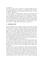 [낙동강수질, 낙동강오염필터지대, 낙동강페놀오염사건, 낙동강수질개선] 낙동강수질의 현황과 문제점, 낙동강 오염필터지대와 감소현상, 낙동강수질 페놀오염사건, 낙동강수질개선 대책에 관한 분석-7