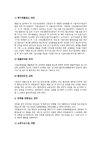 [낙동강수질, 낙동강오염필터지대, 낙동강페놀오염사건, 낙동강수질개선] 낙동강수질의 현황과 문제점, 낙동강 오염필터지대와 감소현상, 낙동강수질 페놀오염사건, 낙동강수질개선 대책에 관한 분석-9