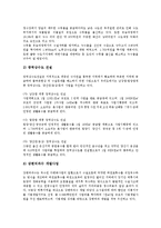 [낙동강수질, 낙동강오염필터지대, 낙동강페놀오염사건, 낙동강수질개선] 낙동강수질의 현황과 문제점, 낙동강 오염필터지대와 감소현상, 낙동강수질 페놀오염사건, 낙동강수질개선 대책에 관한 분석-10