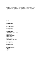 [단백질] 단백질의 정의, 단백질의 중요성, 단백질의 구조, 단백질의 분류, 단백질의 기능, 단백질의 소화, 단백질의 과부족증 심층 분석-1