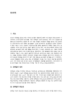 [단백질] 단백질의 정의, 단백질의 중요성, 단백질의 구조, 단백질의 분류, 단백질의 기능, 단백질의 소화, 단백질의 과부족증 심층 분석-2