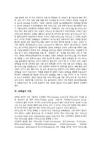 [단백질] 단백질의 정의, 단백질의 중요성, 단백질의 구조, 단백질의 분류, 단백질의 기능, 단백질의 소화, 단백질의 과부족증 심층 분석-3