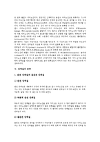 [단백질] 단백질의 정의, 단백질의 중요성, 단백질의 구조, 단백질의 분류, 단백질의 기능, 단백질의 소화, 단백질의 과부족증 심층 분석-4