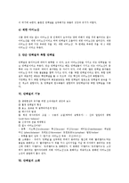 [단백질] 단백질의 정의, 단백질의 중요성, 단백질의 구조, 단백질의 분류, 단백질의 기능, 단백질의 소화, 단백질의 과부족증 심층 분석-5