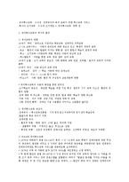 [유아교육학] 유아특수교육과 발달장애ok-2
