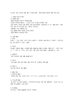 [유아교육학] 유아특수교육과 발달장애ok-4