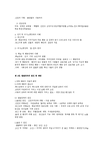 [유아교육학] 유아특수교육과 발달장애ok-6