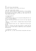 [유아교육학] 유아특수교육과 발달장애ok-7